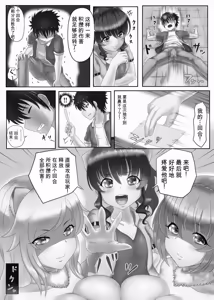 Page 89 of Card Battle de Monster Musume ni Okasareru Goudoushi 2: Midaranaru Sasoihen - preview thumbnail