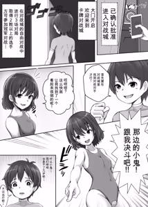 Page 9 of Card Battle de Monster Musume ni Okasareru Goudoushi 2: Midaranaru Sasoihen - preview thumbnail