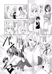 Page 96 of Card Battle de Monster Musume ni Okasareru Goudoushi 2: Midaranaru Sasoihen - preview thumbnail