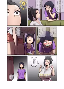 Page 19 of hakoiri musume、hako kara de te ki te ha yugan da seiyoku wo kontoro-ru deki naku nari masi ta wa。 - preview thumbnail