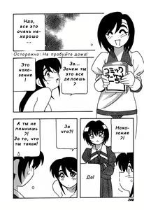 Page 4 of Shippuudotou no Mankenbu!! | The Manken Club Ch.12 - preview thumbnail