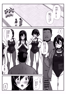 Page 11 of 種付けおじさんが行く プールの授業に侵入！スク水女子と汗だくでエッチ - preview thumbnail