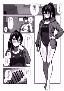 Page 4 of 種付けおじさんが行く プールの授業に侵入！スク水女子と汗だくでエッチ - preview thumbnail