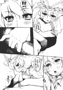 Page 112 of Sakaba Ura - preview thumbnail