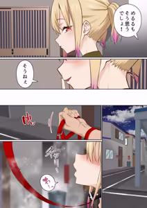 Page 111 of メス〇キ理解らせ催●調教物語【総集編】 - preview thumbnail