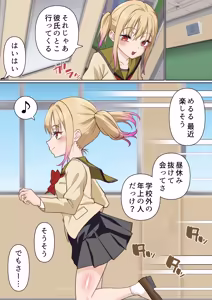 Page 118 of メス〇キ理解らせ催●調教物語【総集編】 - preview thumbnail