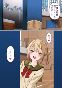 Page 119 of メス〇キ理解らせ催●調教物語【総集編】 - preview thumbnail
