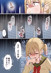 Page 135 of メス〇キ理解らせ催●調教物語【総集編】 - preview thumbnail