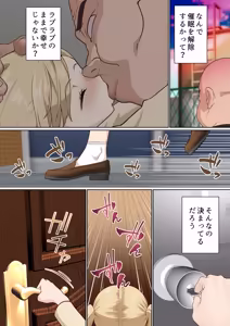 Page 136 of メス〇キ理解らせ催●調教物語【総集編】 - preview thumbnail