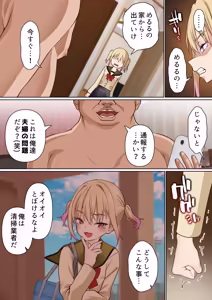 Page 139 of メス〇キ理解らせ催●調教物語【総集編】 - preview thumbnail