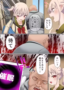 Page 7 of メス〇キ理解らせ催●調教物語【総集編】 - preview thumbnail