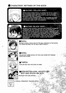 Page 3 of Hajime-sensei to Otona no Hoken Taiiku. - preview thumbnail
