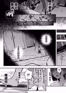 Page 15 of Shinjinsei ~Rikujoubu Joshi Hen~ | 新人生 ～田径部女子编～ - preview thumbnail
