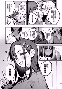 Page 25 of Shinjinsei ~Rikujoubu Joshi Hen~ | 新人生 ～田径部女子编～ - preview thumbnail