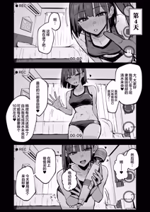 Page 35 of Shinjinsei ~Rikujoubu Joshi Hen~ | 新人生 ～田径部女子编～ - preview thumbnail