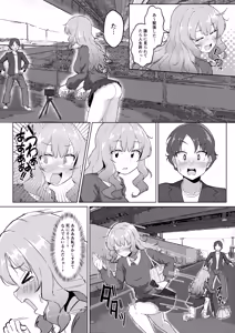 Page 6 of Roshutsu Douga  Satsuei Shitetara Tsuukounin ni Mitsukacchatta (Kari) Junbigou - preview thumbnail