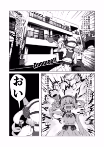 Page 2 of Tome Ipu! - preview thumbnail