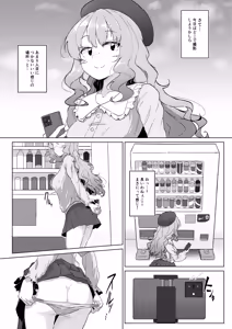 Page 2 of 野外露出お姉さんとなりゆきおそとえっち - preview thumbnail