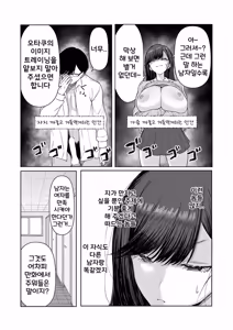 Page 14 of Bitch-chan no Hikari Ochi | 빗치쨩의 빛타락 - preview thumbnail