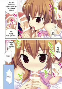 Page 8 of Hizanori Taiga - preview thumbnail