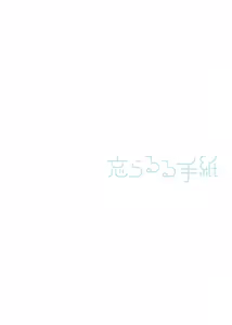 Page 31 of Tatoeba Konna Million Theater Vol. 17 Tenkubashi Tomoka no Baai - preview thumbnail