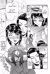 Page 106 of Delusion Institution (decensored) - preview thumbnail