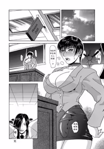 Page 141 of Delusion Institution (decensored) - preview thumbnail