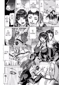 Page 171 of Delusion Institution (decensored) - preview thumbnail