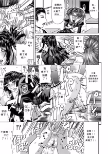 Page 182 of Delusion Institution (decensored) - preview thumbnail