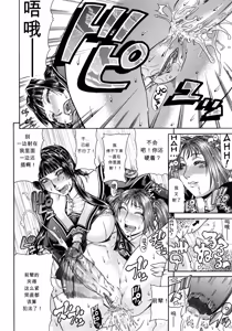 Page 183 of Delusion Institution (decensored) - preview thumbnail