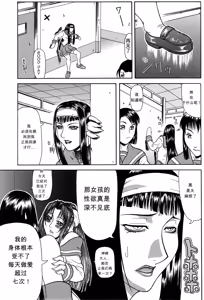 Page 26 of Delusion Institution (decensored) - preview thumbnail