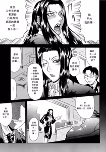 Page 54 of Delusion Institution (decensored) - preview thumbnail