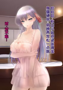 Page 23 of Saimin Massage×Kanojo Netorare - preview thumbnail