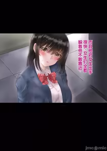 Page 36 of Kanojo Netorare × Saimin Kairaku Ochi - preview thumbnail