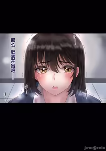 Page 48 of Kanojo Netorare × Saimin Kairaku Ochi - preview thumbnail