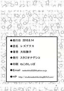 Page 20 of LezPlus - preview thumbnail