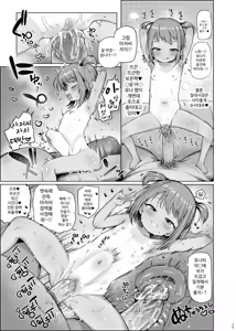 Page 24 of Awakojima e Youkoso | 거품아이섬에 어서오세요 (decensored) - preview thumbnail