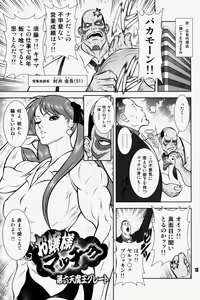 Page 11 of NEO-QUEENDOM Vol. 3 - preview thumbnail