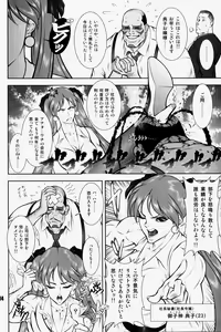 Page 12 of NEO-QUEENDOM Vol. 3 - preview thumbnail
