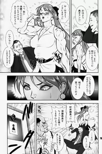 Page 13 of NEO-QUEENDOM Vol. 3 - preview thumbnail
