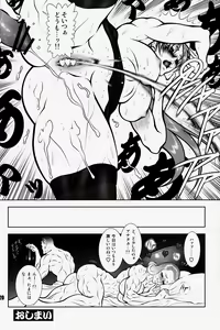 Page 18 of NEO-QUEENDOM Vol. 3 - preview thumbnail