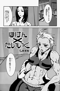 Page 37 of NEO-QUEENDOM Vol. 3 - preview thumbnail