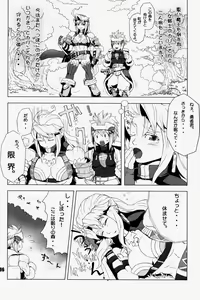 Page 4 of NEO-QUEENDOM Vol. 3 - preview thumbnail
