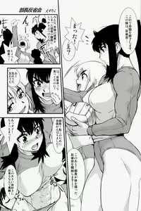 Page 47 of NEO-QUEENDOM Vol. 3 - preview thumbnail