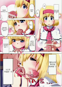 Page 4 of Nyan Nyan Neko Alice - preview thumbnail