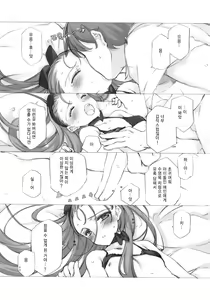 Page 11 of IORI MINASE iN NICE DAY&NIGHT - preview thumbnail