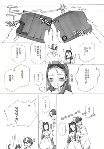 Page 20 of IORI MINASE iN NICE DAY&NIGHT - preview thumbnail