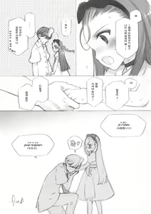 Page 28 of IORI MINASE iN NICE DAY&NIGHT - preview thumbnail