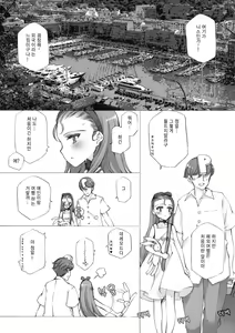 Page 6 of IORI MINASE iN NICE DAY&NIGHT - preview thumbnail