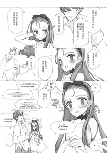 Page 7 of IORI MINASE iN NICE DAY&NIGHT - preview thumbnail